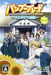 【中古】バンブーブレード~それからの挑戦~ (初回限定版) - PSP