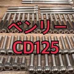ステンレス製 ベンリーCD125 JA03 CD125T 左右エンジンカバーボルト 合計20本