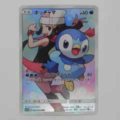 ボタニカル ミディアムベール ポケモンカード ポッチャマ CHR 13枚