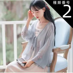 種類2:[2]ベージュ/M トップス デート カーディガン 上着 白トップス ショート ショート丈 ミディアム丈 袖あり 7分袖 七分袖 長袖 ボリューム袖 フレアスリーブ ホルンスリーブ 萌袖 襟なし フレア セミフレア 細身 ストレート ワイド Aライン 