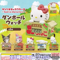 サンリオキャラクターズ ダンボールウォッチ キタンクラブ 【全５種フルコンプセット】 Sanrio characters グッズ フィギュア ガチャガチャ カプセルトイ【即納 在庫品】【数量限定】【フルコンプリート】