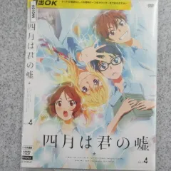 四月は君の嘘　DVD全巻セット Amazon.co.jp: 四月は君の嘘 【完全生産限定版】 全9巻セット