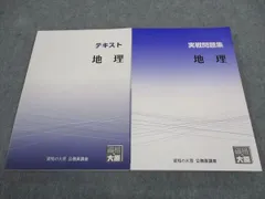 2024年最新】公務員試験2024の人気アイテム - メルカリ