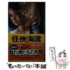 2026年最新】豊田行二の人気アイテム - メルカリ