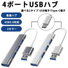 USBハブ ディープグレー Type-C USB3.0 高速  4ポート 灰色 シルバー 銀 多種類 同時接続 データ転送 拡張 軽量 コンパクト 仕事 出張 持ち運び Windows Mac OS Linux bps