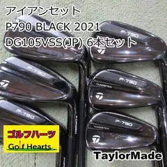 【良品】テーラーメイド P790 2017 メンズアイアンセット 6本 S P790 アイアン(5本セット) ダイナミックゴールド EX TOUR ISSUE