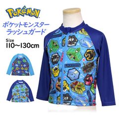 ポケモン ラッシュガード キッズ 男子 男の子 長袖 フルジップ ピカチュウ 日焼け対策 水着 子供 110cm 120cm 130cm  pk2502