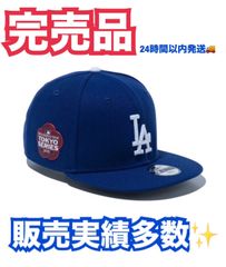 完売　New Era 9FIFTY ドジャース　東京シリーズ　開幕戦　大谷翔平