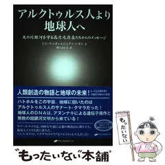 2024年最新】アルクトゥルス人より地球人へ 天の川銀河を守る高次元