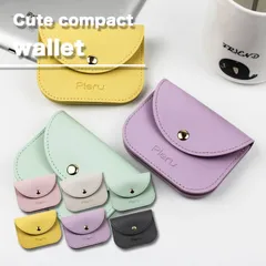 コンパクトウォレット レディース ミニ財布 小さい 軽量 薄型 かわいい おしゃれ 高機能 カード収納 小銭入れ付き 便利で使いやすい 【送料無料】 【数量限定】 【安心/安全・追跡可能配送】 ♭
