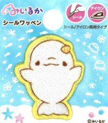 ING-MIS003 キャラクター 刺しゅう ワッペン  みいるか （ シロイルカ ) ワッペンみいるか ゆるいるか イルカ YouTuber TikToker 海の生き物 パステル ゆるふわ かわいい マーク キッズ