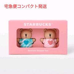海外限定 スターバックス タンブラー 日本未発売商品です！