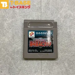 2025年最新】魂斗羅スピリッツ GBの人気アイテム - メルカリ