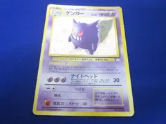 旧裏】ゲンガー LV.38 ホロ のろい ナイトヘッド プレイ用 4枚