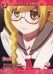 ビルディバイド　忍野忍　BR 生涯のパートナー 忍野忍(BB-MGS2-065BR) | BR | ドラゴンスター