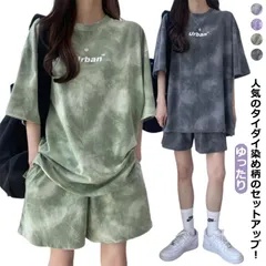 タイダイ染め セットアップ レディース カジュアル 夏 ルームウェア 上下セット 半袖 tシャツ カットソー ゆったり オーバーサイズ ショートパンツ ショーツ ハーフパンツ ワンマイルウェア 韓国 #erika6278