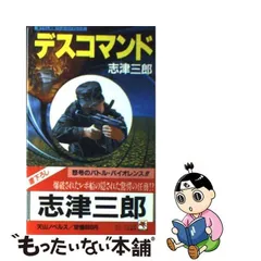 2024年最新】志津_三郎の人気アイテム - メルカリ