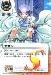 2025年最新】ゼオン・ベルの人気アイテム - メルカリ