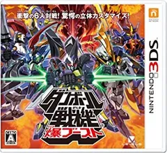 ダンボール戦機 爆ブースト - 3DS