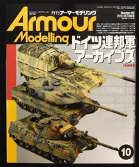 2025年最新】ドイツ連邦軍 アーマーの人気アイテム - メルカリ