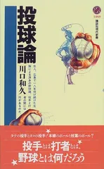 2025年最新】川口和久の人気アイテム - メルカリ