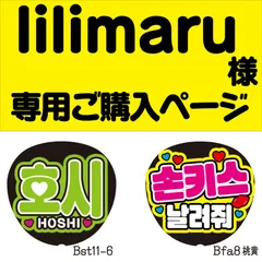 2023年最新】うちわ文字 オーダー 反射の人気アイテム - メルカリ