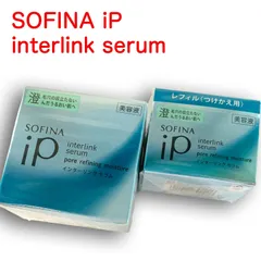 SOFINA iP ソフィーナiP インターリンク セラム 毛穴の目立たない澄んだうるおい肌へ オールインワン美容液（化粧水＋乳液） 各55g ＜本体+レフィルセット＞