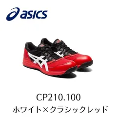 2023年最新】安全靴 アシックス cp210の人気アイテム - メルカリ