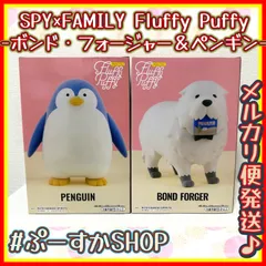 2024年最新】Fluffy Puffy ボンド・フォージャー＆ペンギンの人気 