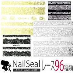 【送料無料】ネイルシール レース模様 ゴールド シルバー ホワイト白 ブラック黒 レース ネイル シール ネイル用品 レースシール ネイルパーツ デコシール ジェルネイル パーツ ネイルアートシール ジェルネイルシール ジェルネイル用品 【レースHBJY】