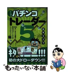 2024年最新】坂本タクマの人気アイテム - メルカリ