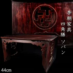李朝家具　漆塗り 文机 花台 膳 アンティーク　状態美品寄り　最安値 楽天市場】【李朝膳】 ティー テーブル 12角 【送料無料