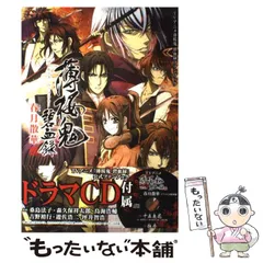 【中古】 薄桜鬼碧血録(へっけつろく)春月散華 TVアニメ薄桜鬼碧血録ファンブック / 「薄桜鬼碧血録」製作委員会 / アスキー・メディアワークス