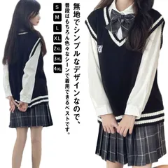 ベスト ニット JK 制服 スクールベスト 女子高生 ニットべスト V スクール コスプレ Vネック 学生服 中学生 高校生 セーター 中学 高校 イベント ギャル ベージュ ネイビー JK制服 ギャ#qz3016