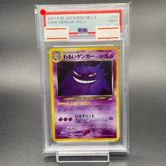 2023年最新】わるいゲンガー psa10の人気アイテム - メルカリ