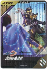 ガンバレジェンズ シンクロ神話2章(SC02) 暗黒の破壊者(LR) 10