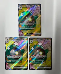 ナンジャモ　SR 3枚 ナンジャモ SR 3枚セット