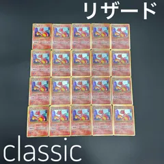 2025年最新】ポケモンカードゲーム classic 未開封の人気
