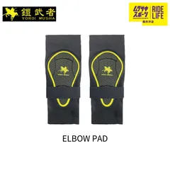 【新品未使用タグ付】YOROI 鎧 BRベスト YR058 プロテクター S プロテクター 上半身用 ベストタイプ オールシーズン可