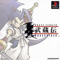 2025年最新】武蔵伝 psの人気アイテム - メルカリ