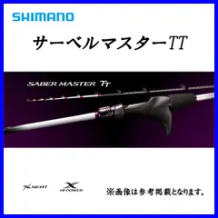シマノ サーベルマスターTT 82MH180 送料無料 : ますびと商店