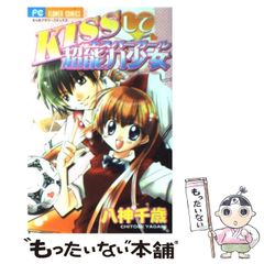 【中古】 Ｋｉｓｓから始めて！/青心社/よしかわ哲郎 No.25818 Kissから始めて！ よしかわ哲郎 【初版】 - メルカリ
