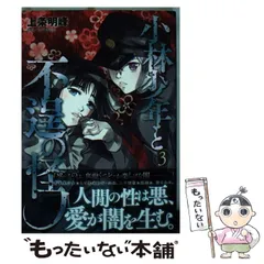 2024年最新】小林少年と不逞の怪人の人気アイテム - メルカリ