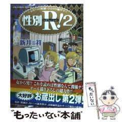 中古】 月のシルバー （りぼんマスコットコミックス） / 西島