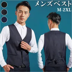 ☆ 2XLサイズ ☆ ベスト メンズ lybe241 ベスト メンズ スーツベスト フォーマルベスト ジレ チョッキ 前開き ボタン 胸ポケット付き 洗える ウォッシャブル Vネック フィット 尾錠付き 結婚式 パーティー ユニフォーム 制服 演奏会 成人式
