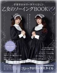 2025年最新】乙女のソーイングBOOKの人気アイテム - メルカリ
