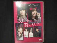 彼氏をローンで買いました DVD-BOX〈3枚組〉 彼氏をローンで買いました DVD-BOX〈3枚組〉
