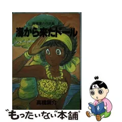 2023年最新】高橋葉介作品集の人気アイテム - メルカリ