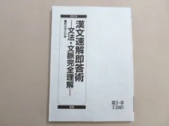 2023年最新】文法全解の人気アイテム - メルカリ