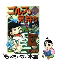 2024年最新】いけうち・誠一の人気アイテム - メルカリ